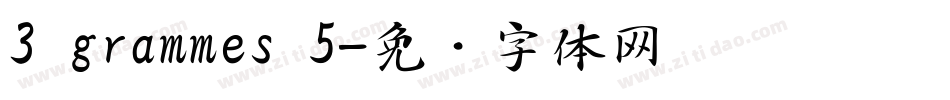 3 grammes 5字体转换